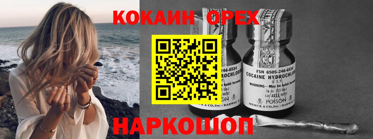 COCAIN Эквадор Шадринск