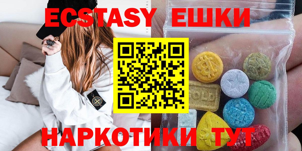 Ecstasy TESLA  ЭКСТАЗИ ешки  Вход с VPN  OMG онион  Шадринск 