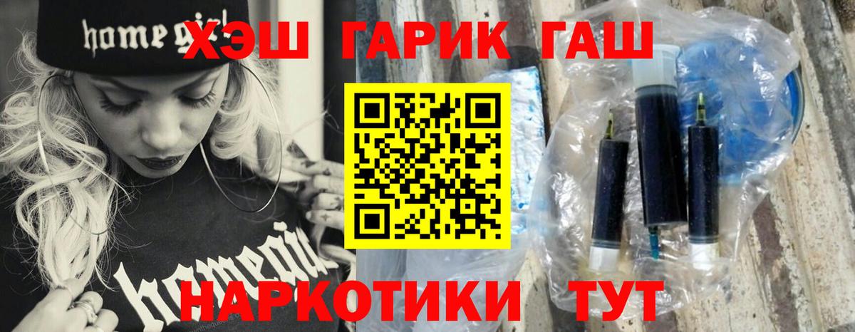 ГАШ Cannabis Шадринск