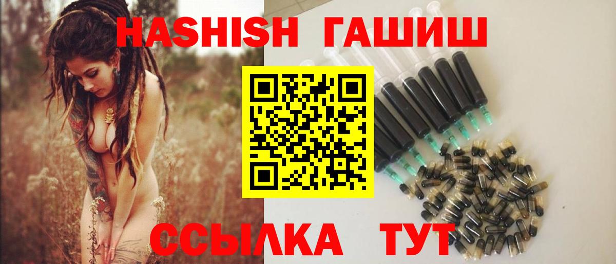ГАШ AMNESIA HAZE  ГАШИШ  Вход с VPN  Шадринск  Гашиш гашик 