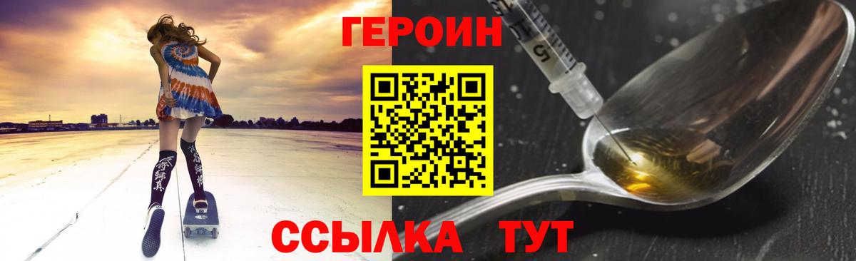 Героин Афган Шадринск