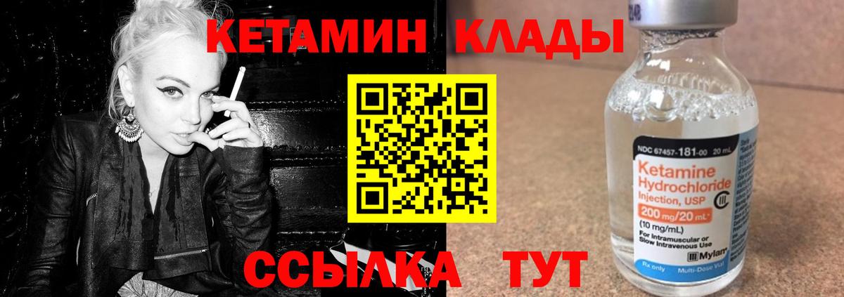 КЕТАМИН VHQ  Вход с VPN  Кетамин ketamine  Шадринск 