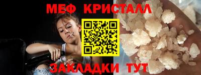 мяу мяу кристалл Моздок