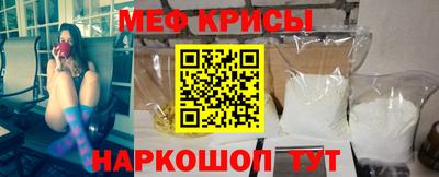 мяу мяу кристалл Моздок