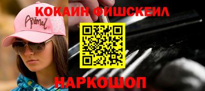 наркотики Мариинск