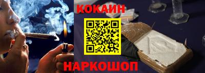 COCAINE Малгобек