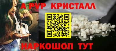 мяу мяу кристалл Моздок