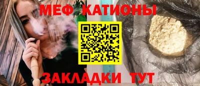мяу мяу кристалл Моздок