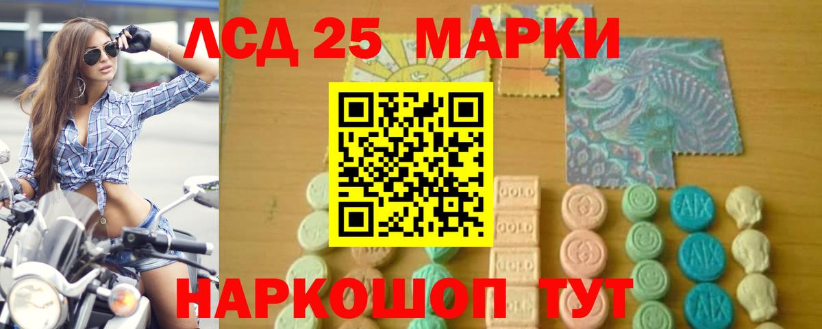 Шадринск  Лсд 25 экстази ecstasy  Вход с VPN  LSD-25 экстази кислота 