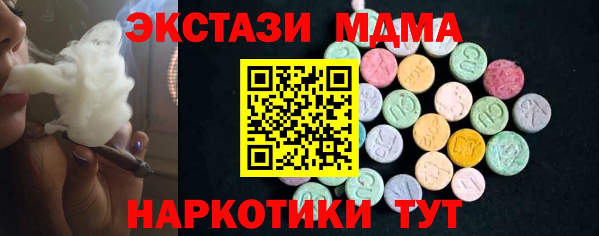 MDMA Molly Шадринск