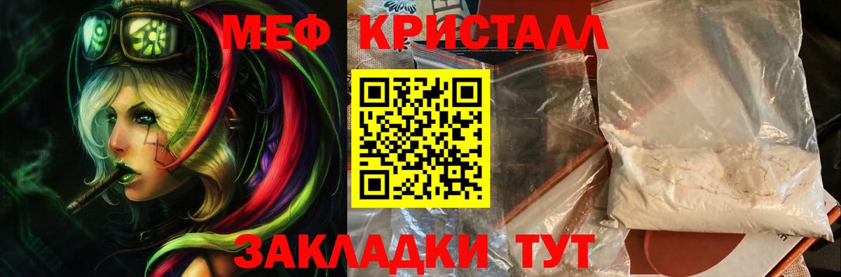 МЕФ  Шадринск