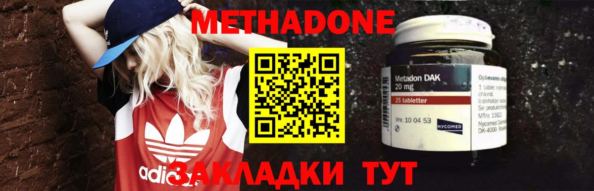 МЕТАДОН белоснежный  Вход с VPN  Шадринск  МЕТАДОН мёд 