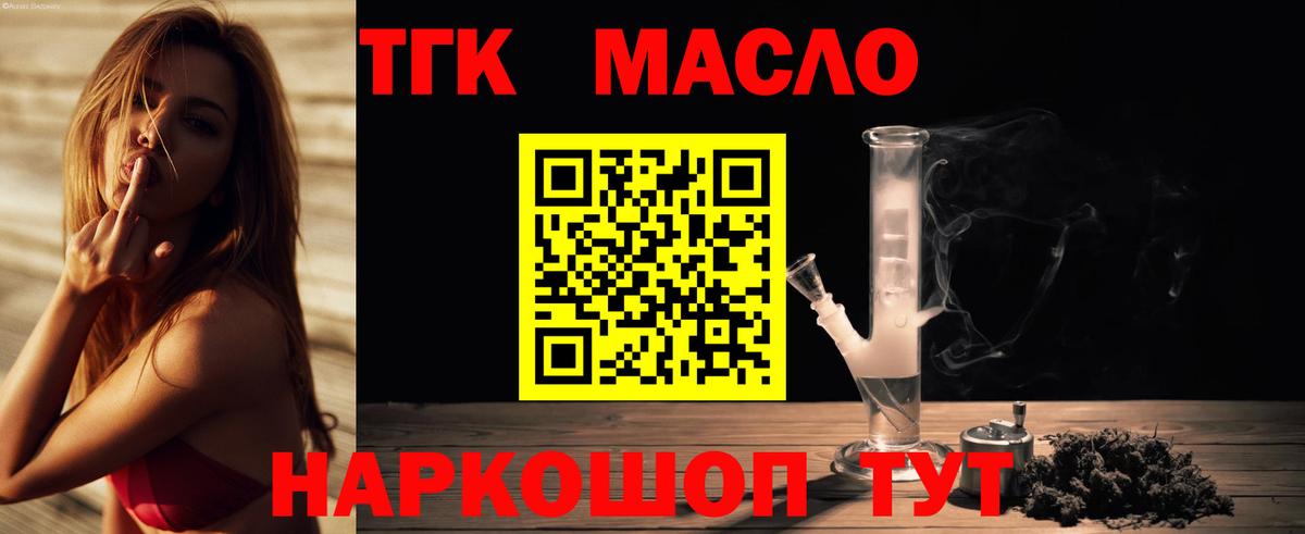 Дистиллят ТГК гашишное масло  Вход с VPN  Шадринск  Дистиллят ТГК гашишное масло 
