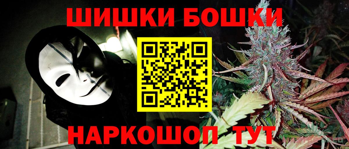 Бошки Шишки индика Шадринск